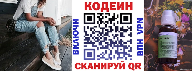 ссылка на мегу онион  Жуков  Кодеин напиток Lean (лин)  где продают наркотики 