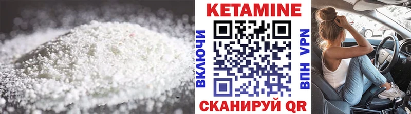 Кетамин VHQ  Жуков 
